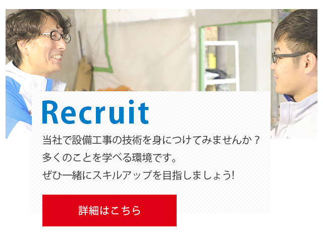 0:求人情報はこちら